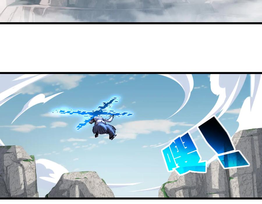 斩月 - 第73话 定级塔 - 第45张图