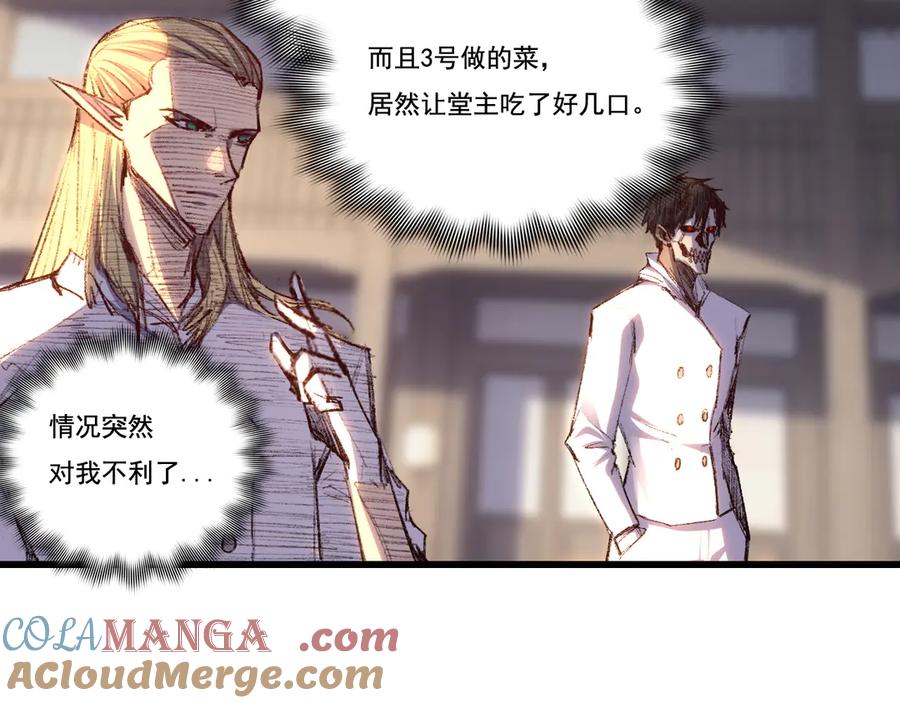 斩月 - 第73话 定级塔 - 第25张图