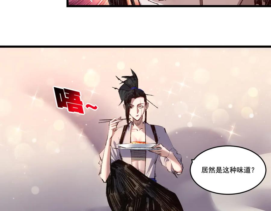 斩月 - 第73话 定级塔 - 第20张图