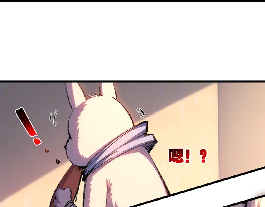 斩月 - 第73话 定级塔 - 第59张图