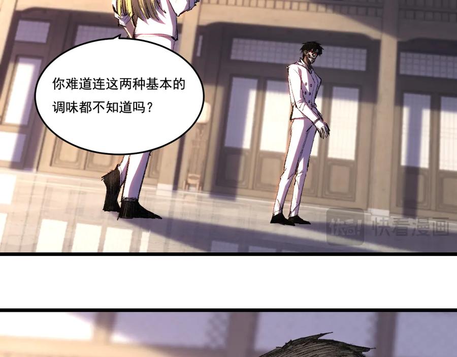 斩月 - 第73话 定级塔 - 第14张图