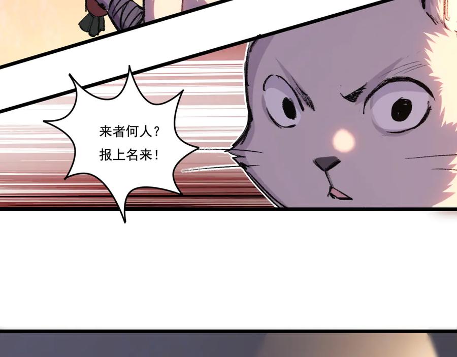 斩月 - 第73话 定级塔 - 第60张图