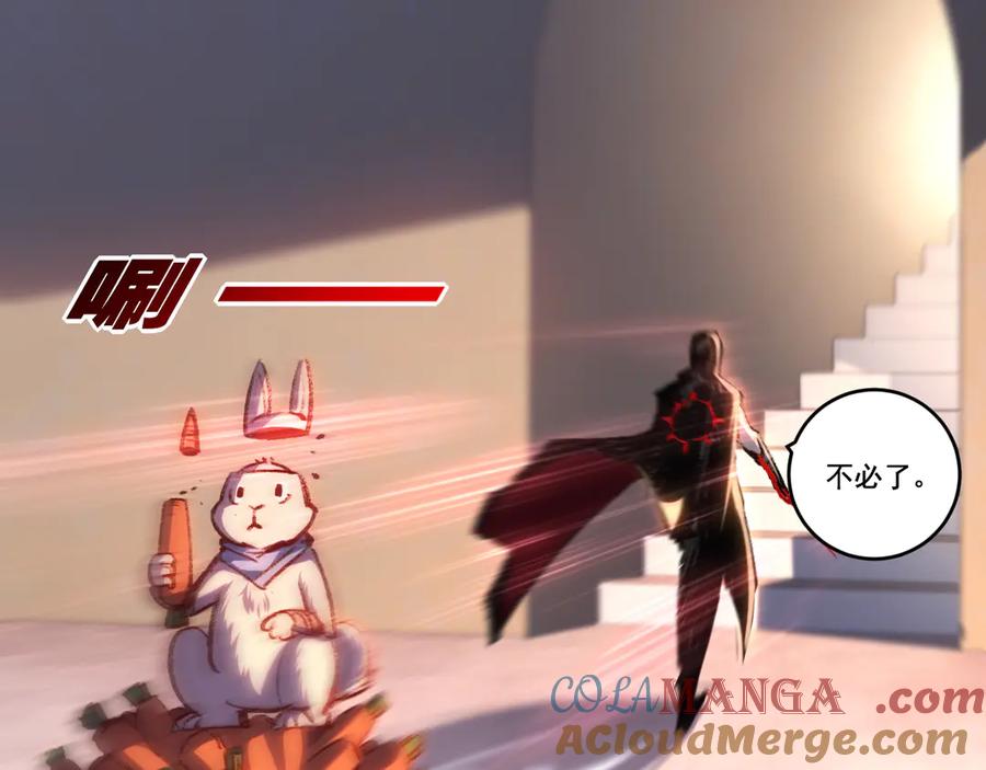 斩月 - 第73话 定级塔 - 第61张图