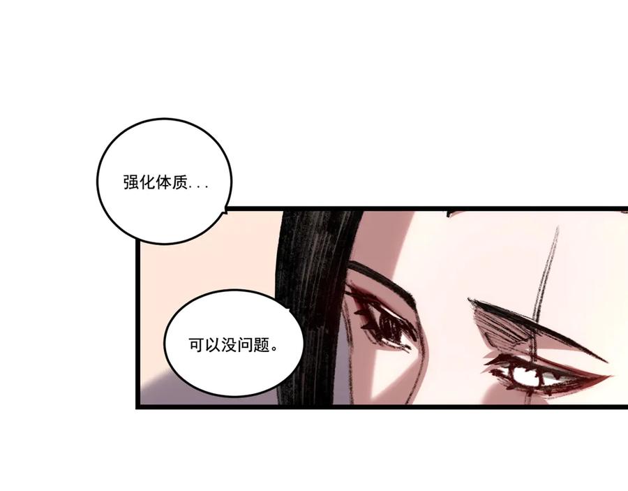 斩月 - 第73话 定级塔 - 第39张图