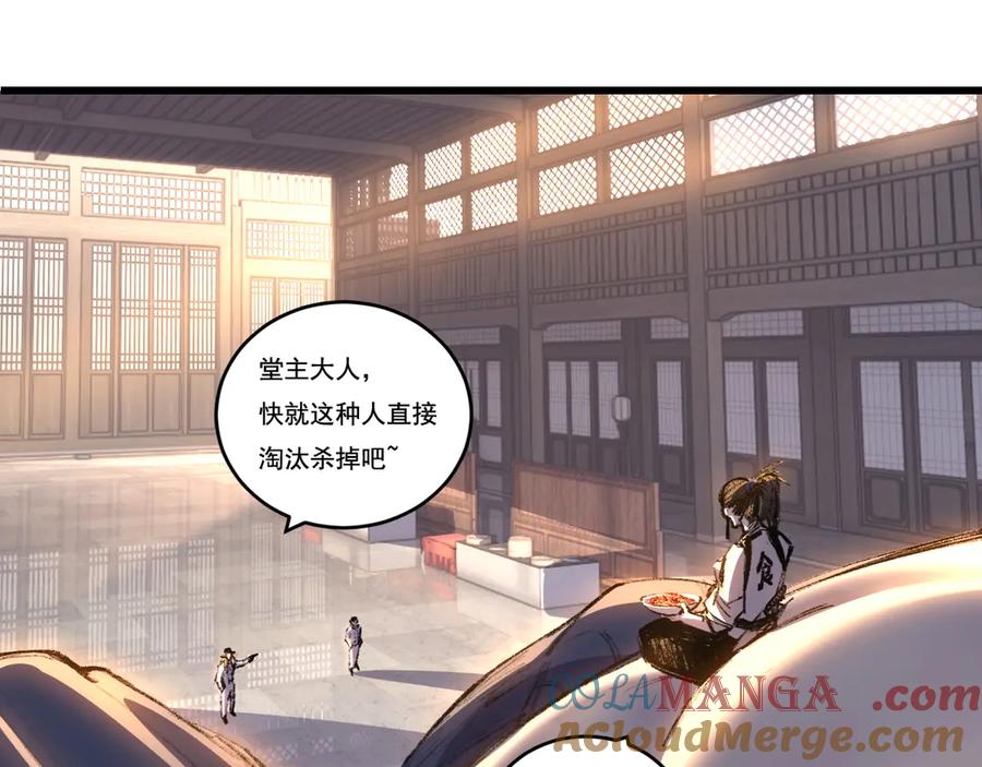 斩月 - 第73话 定级塔 - 第16张图