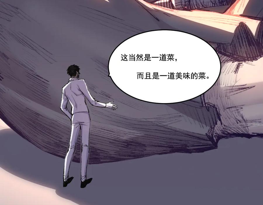 斩月 - 第73话 定级塔 - 第8张图