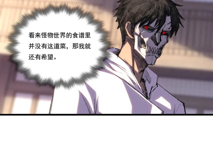 斩月 - 第73话 定级塔 - 第15张图