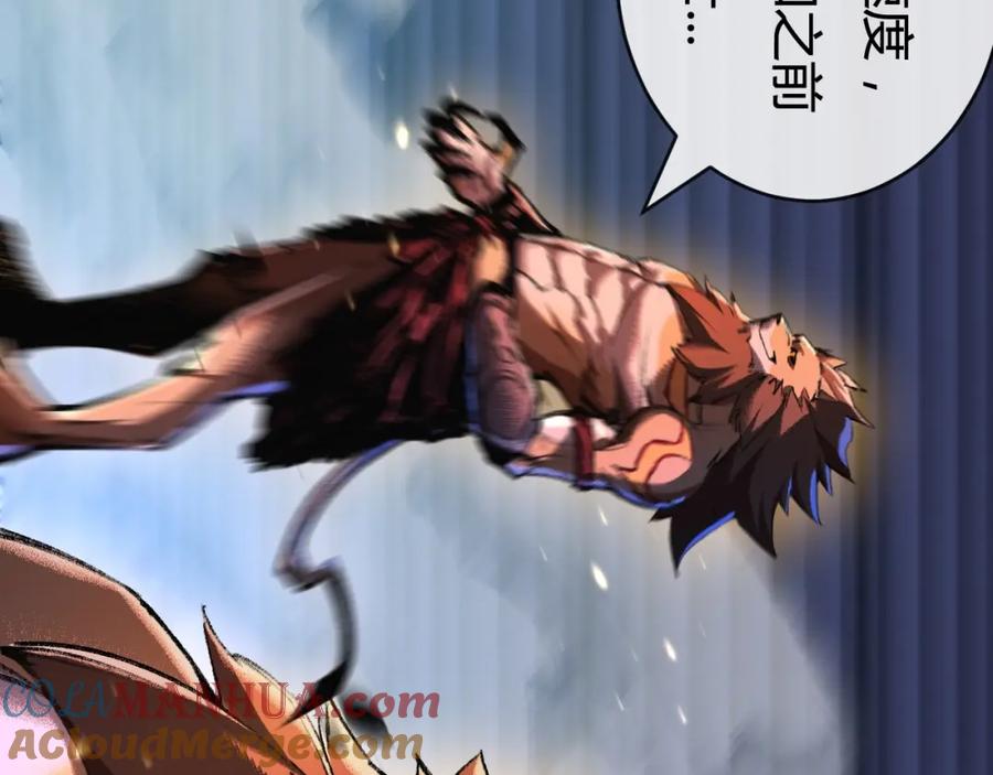 斩月 - 第6话 决赛 - 第49张图