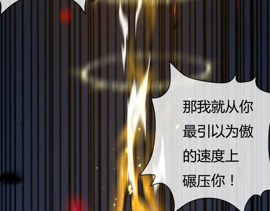 斩月 - 第6话 决赛 - 第100张图