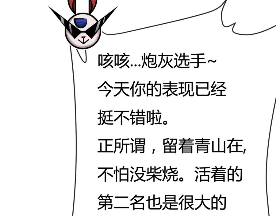 斩月 - 第6话 决赛 - 第15张图