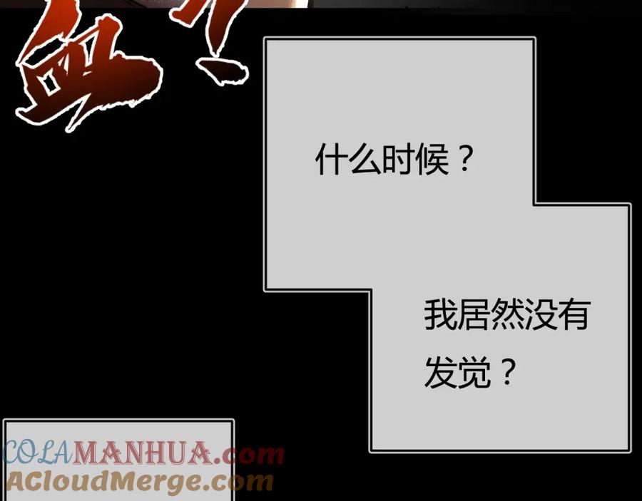 斩月 - 第6话 决赛 - 第85张图