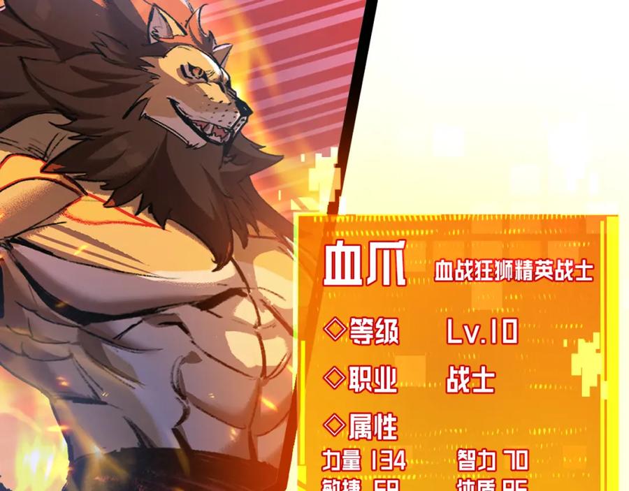 斩月 - 第6话 决赛 - 第210张图