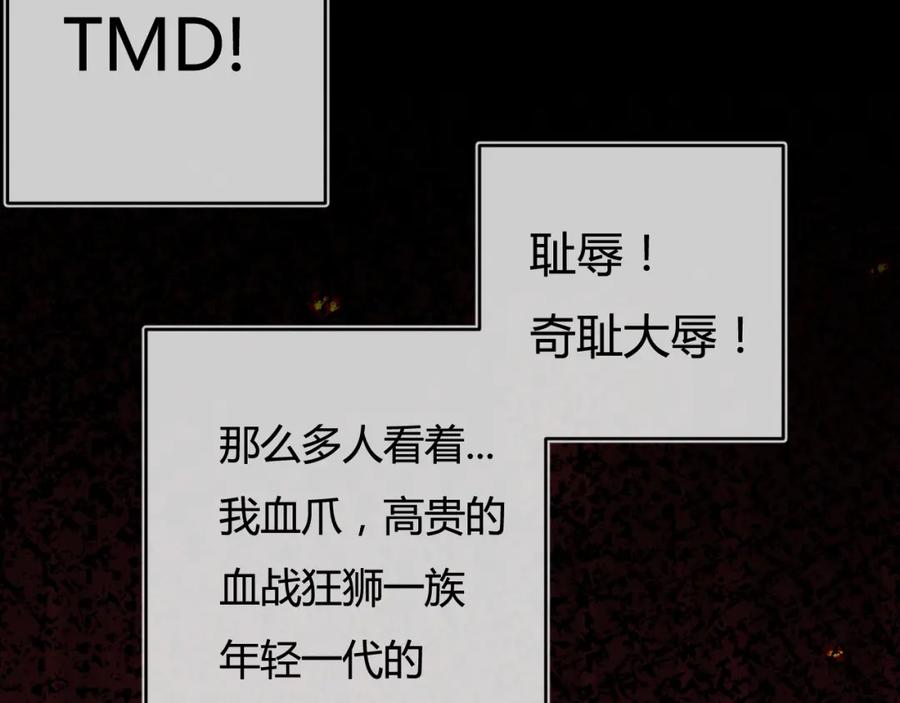 斩月 - 第6话 决赛 - 第86张图