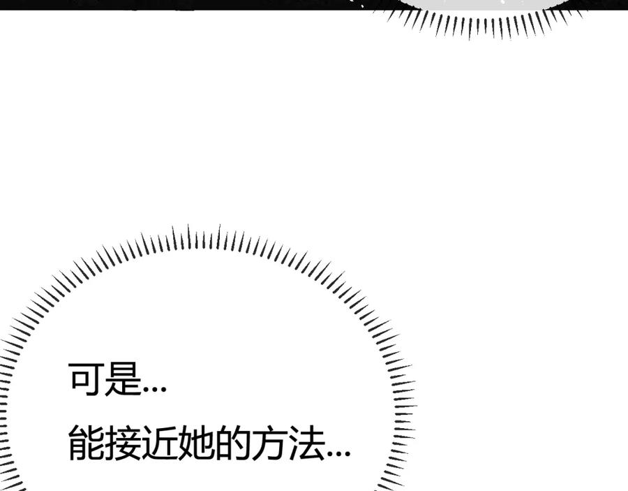 斩月 - 第6话 决赛 - 第12张图