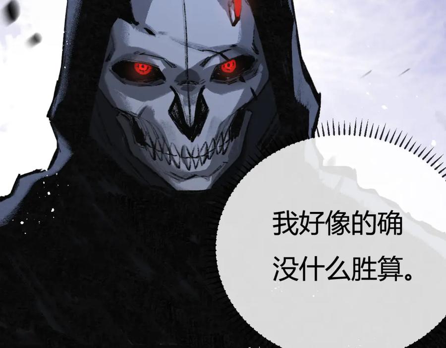 斩月 - 第6话 决赛 - 第11张图