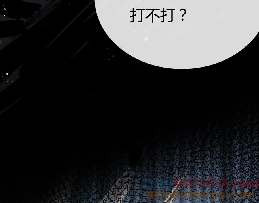 斩月 - 第6话 决赛 - 第41张图