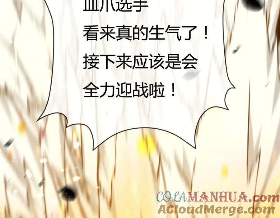 斩月 - 第6话 决赛 - 第97张图