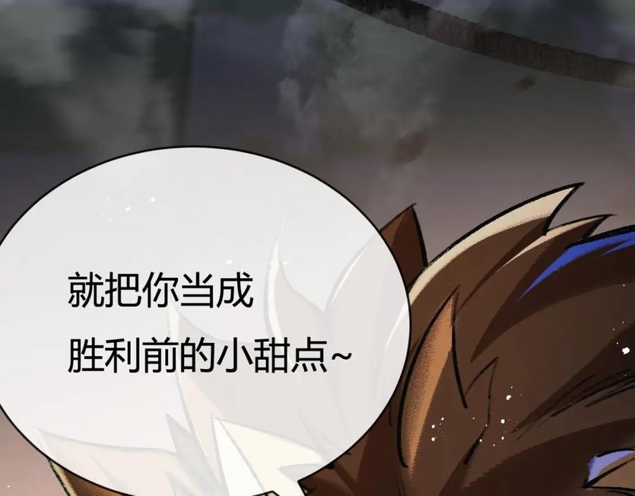 斩月 - 第6话 决赛 - 第36张图