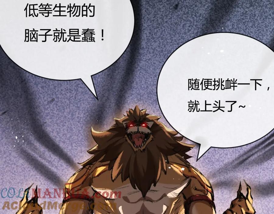 斩月 - 第6话 决赛 - 第33张图