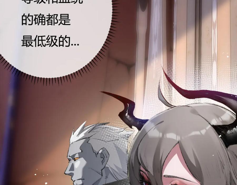 斩月 - 第6话 决赛 - 第94张图