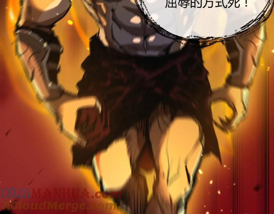 斩月 - 第6话 决赛 - 第89张图