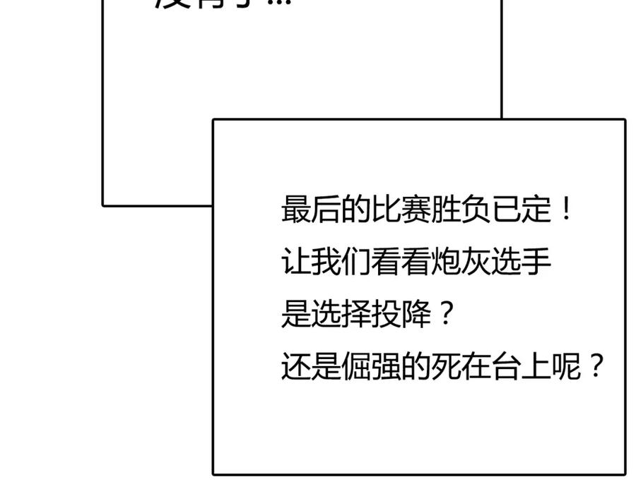 斩月 - 第6话 决赛 - 第190张图