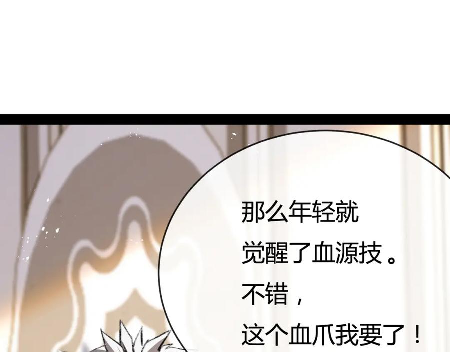 斩月 - 第6话 决赛 - 第159张图