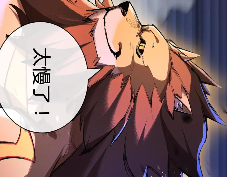 斩月 - 第6话 决赛 - 第50张图