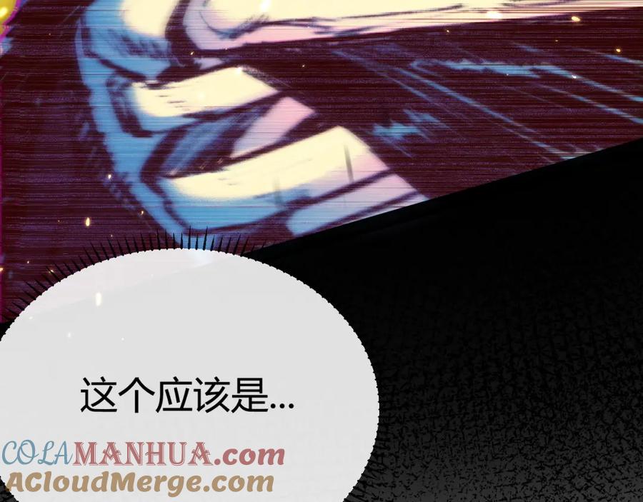 斩月 - 第6话 决赛 - 第153张图