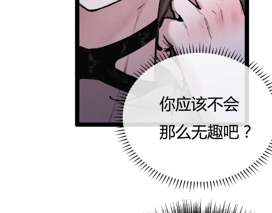 斩月 - 第6话 决赛 - 第18张图