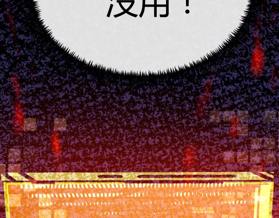 斩月 - 第6话 决赛 - 第146张图