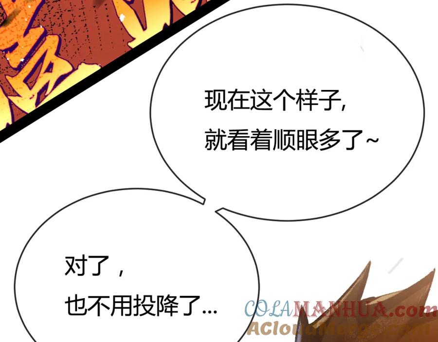 斩月 - 第6话 决赛 - 第197张图