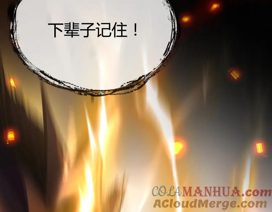 斩月 - 第6话 决赛 - 第125张图