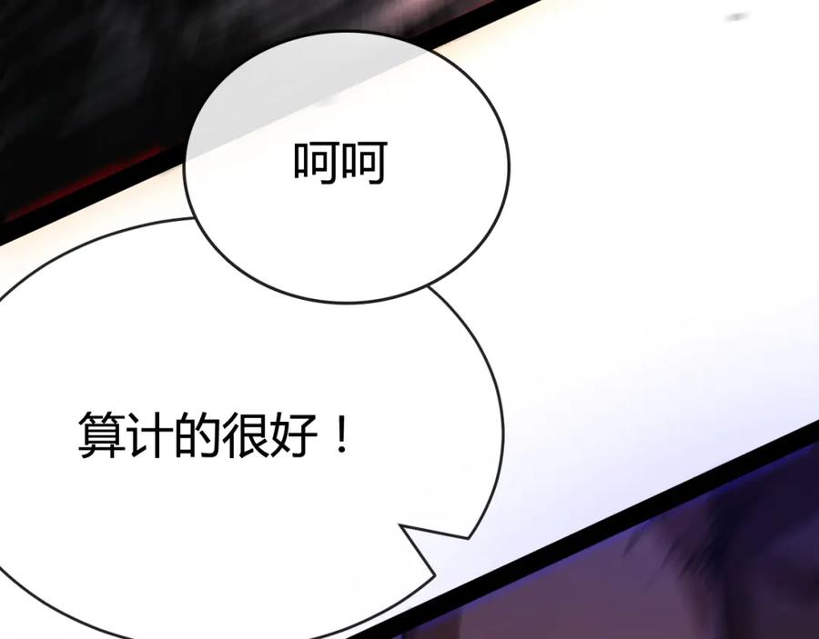 斩月 - 第6话 决赛 - 第143张图