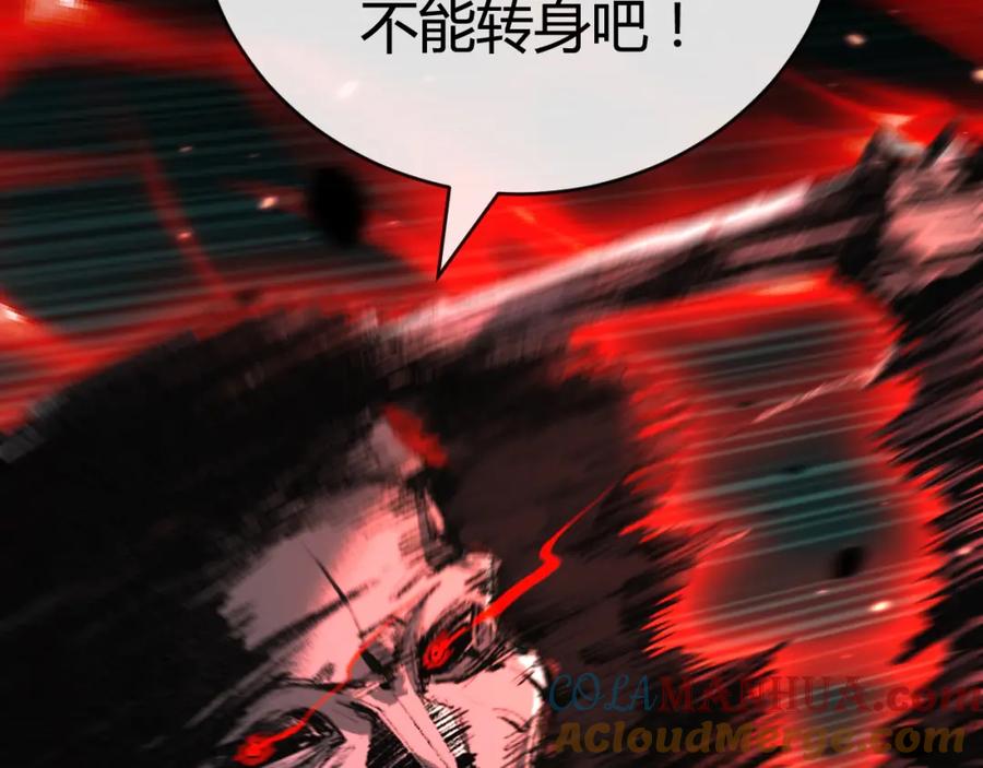 斩月 - 第6话 决赛 - 第141张图