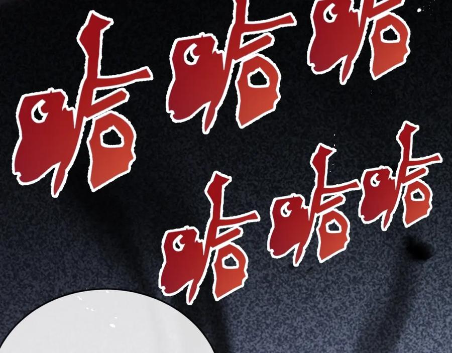 斩月 - 第6话 决赛 - 第32张图