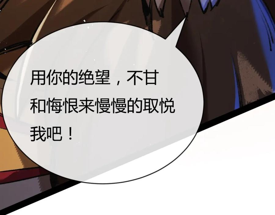 斩月 - 第6话 决赛 - 第38张图