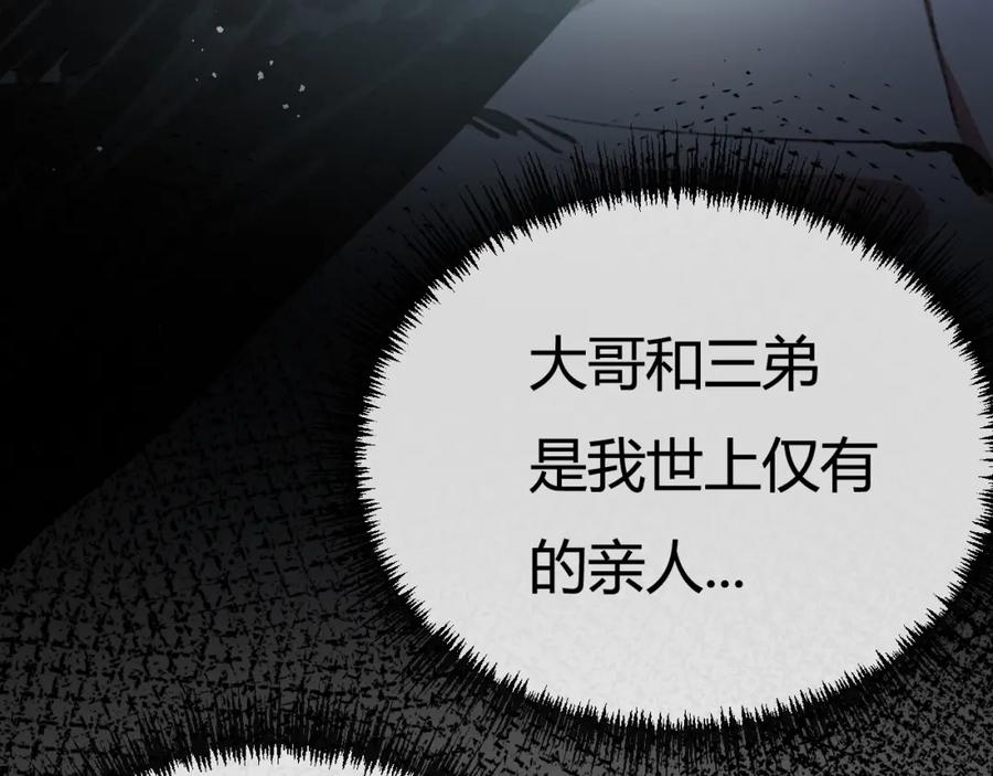 斩月 - 第6话 决赛 - 第22张图