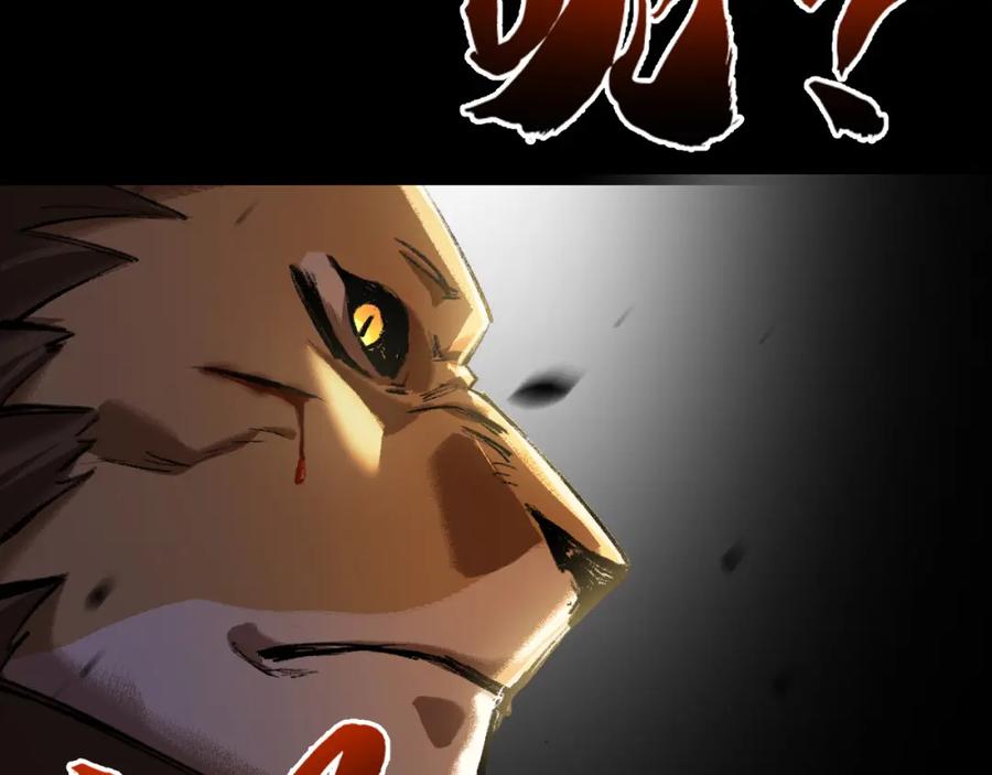 斩月 - 第6话 决赛 - 第84张图