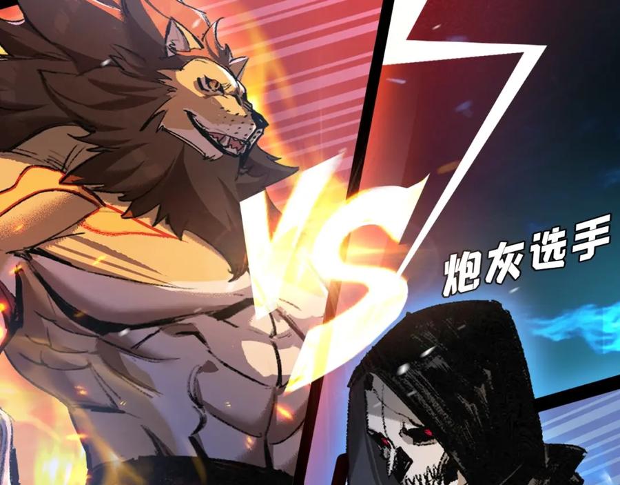 斩月 - 第6话 决赛 - 第30张图