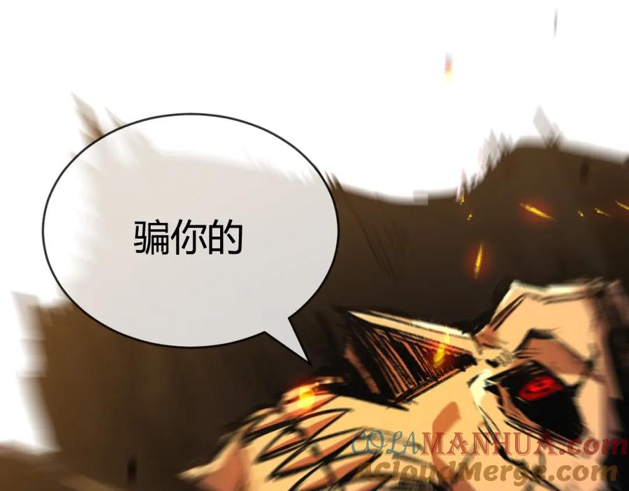 斩月 - 第6话 决赛 - 第129张图