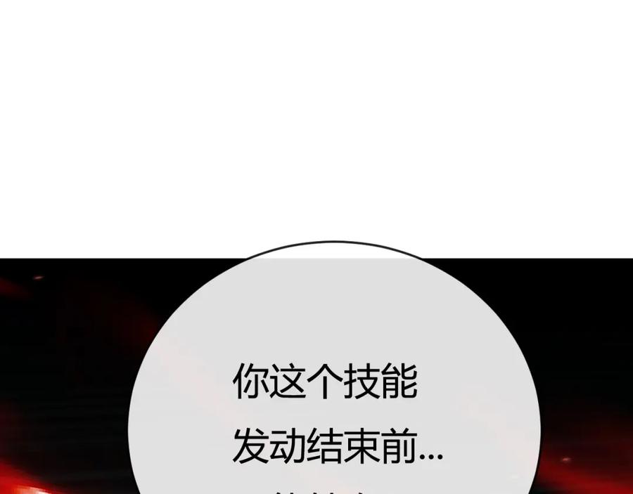 斩月 - 第6话 决赛 - 第140张图