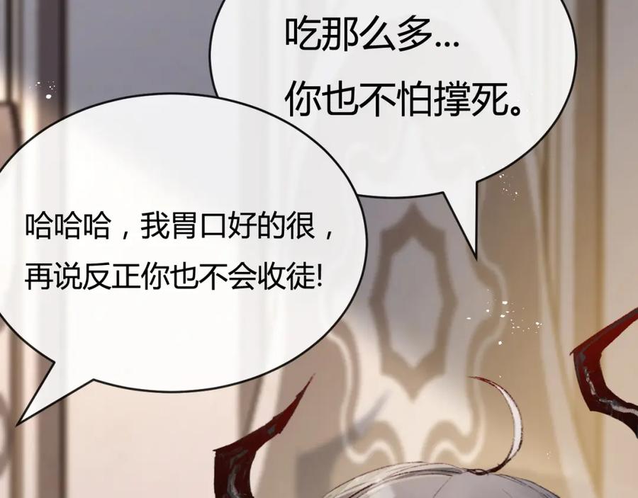 斩月 - 第6话 决赛 - 第163张图