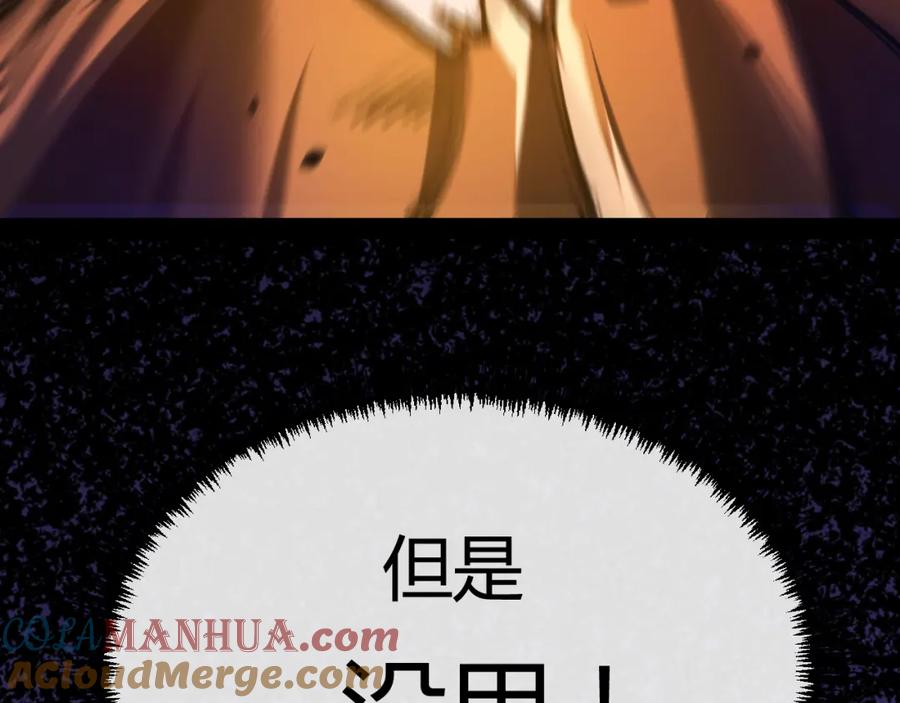 斩月 - 第6话 决赛 - 第145张图