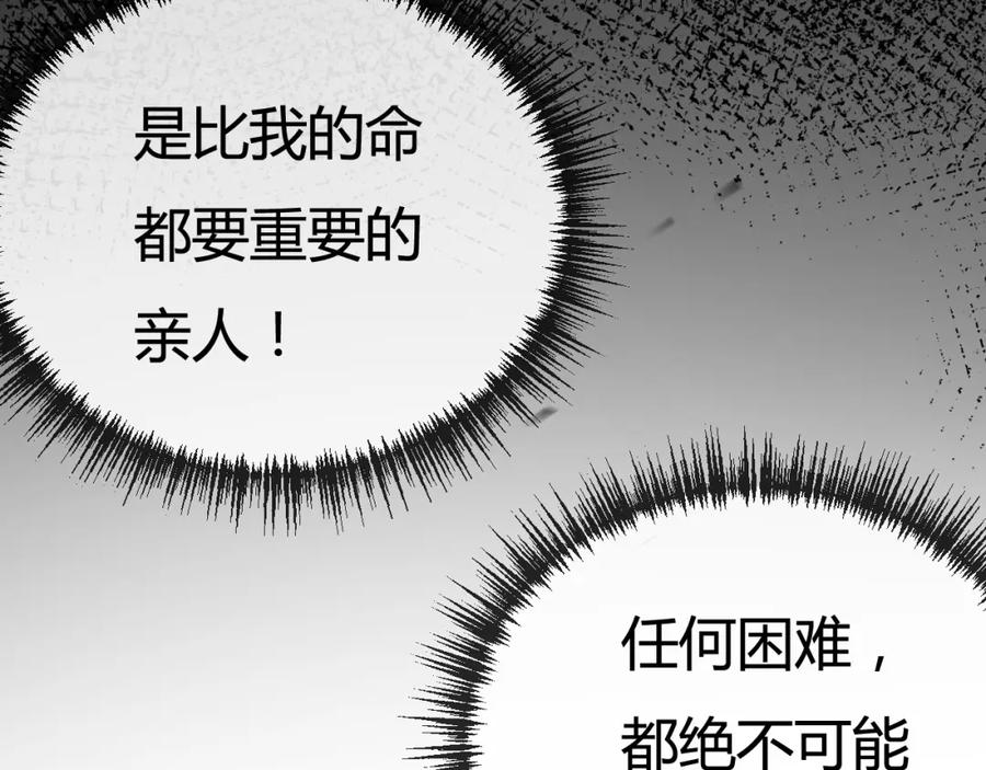 斩月 - 第6话 决赛 - 第23张图