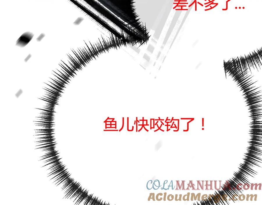 斩月 - 第6话 决赛 - 第205张图