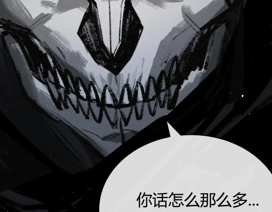 斩月 - 第6话 决赛 - 第40张图