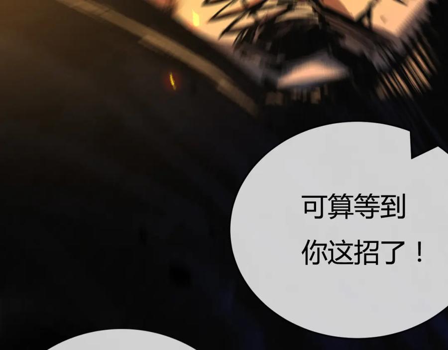 斩月 - 第6话 决赛 - 第130张图