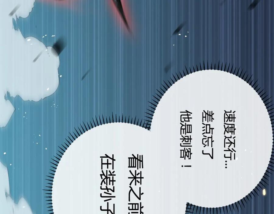 斩月 - 第6话 决赛 - 第67张图