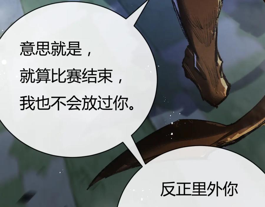 斩月 - 第6话 决赛 - 第200张图